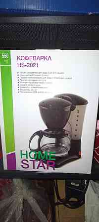 Кофеварка капельная Homestar HS-2021 Алматы