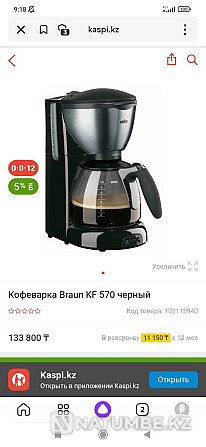 Кофеварка от Braun оригинал Алматы - изображение 3