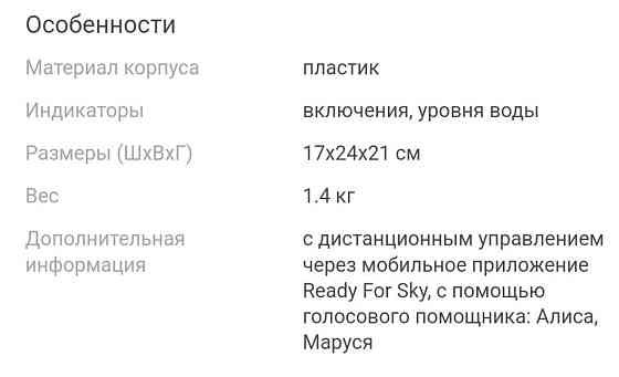 Кофеварка redmond Алматы