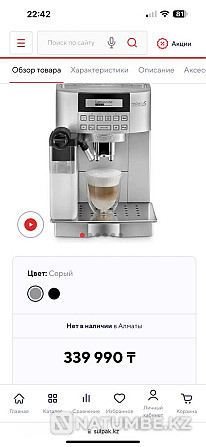 Кофемашина Delonghi Magnifica S Cappuccino Алматы - изображение 4