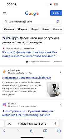 Кофемашина JURA Impressa J5 Алматы