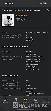 JURA Impressa J5 кофе машинасы  Алматы - изображение 2