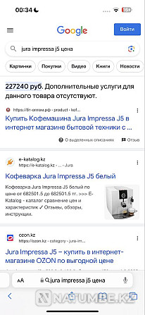 JURA Impressa J5 кофе машинасы  Алматы - изображение 3