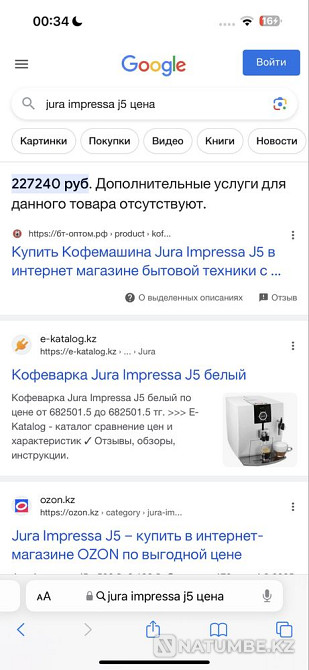 Кофемашина JURA Impressa J5 Алматы - изображение 3