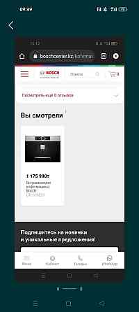 Встраиваемая кофе - машина Bosh Алматы