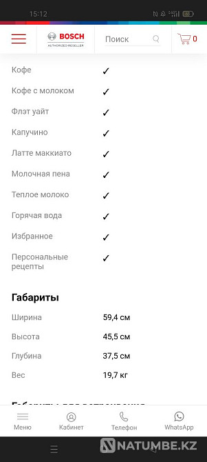 Built-in coffee machine - Bosh Almaty - photo 7