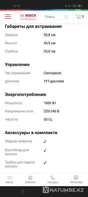 Built-in coffee machine - Bosh Almaty - photo 8