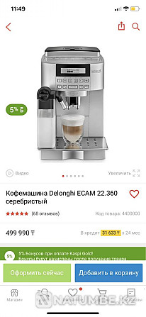 Coffee machine Delonghi Almaty - photo 2