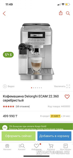 Кофемашина Delonghi Алматы - изображение 2