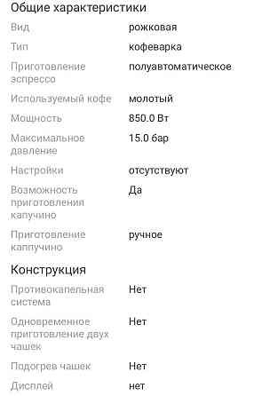 Кофемашинка Кофеварка POLARIS PCM 1527E Almaty