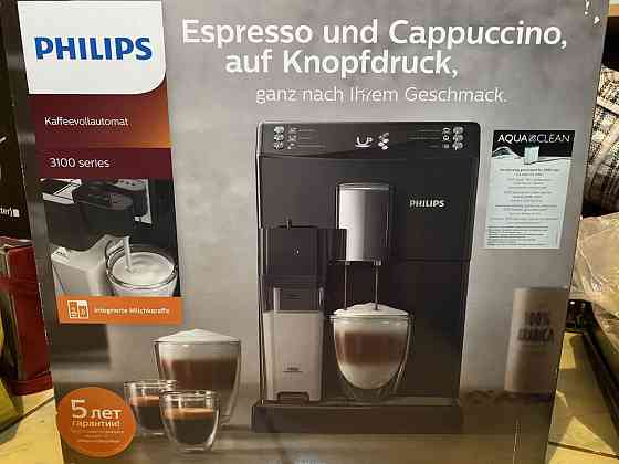 Кофемашинв Philips Алматы