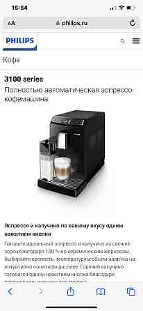 Кофемашинв Philips Алматы