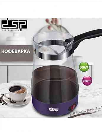 Турка кофеварка DSP KA3037 Алматы