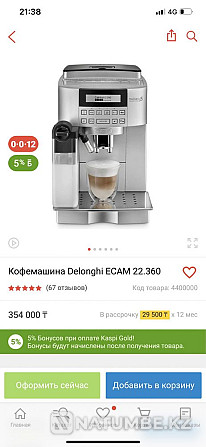 Кофеварка Алматы - изображение 2