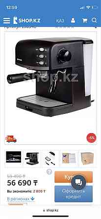 Кофемашина Kitfort KT 718 Almaty