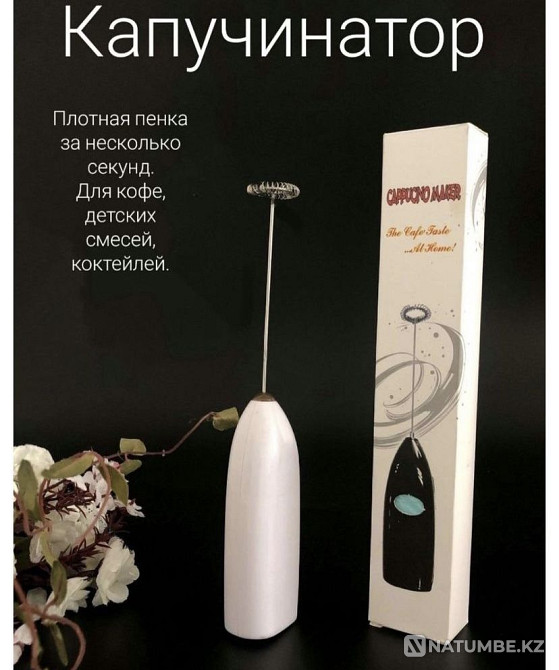 Coffee+milk cappuccino maker Almaty - photo 1