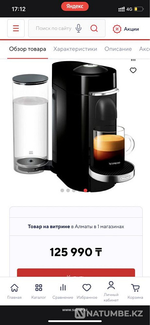 Кофемашина Nespresso Алматы - изображение 6
