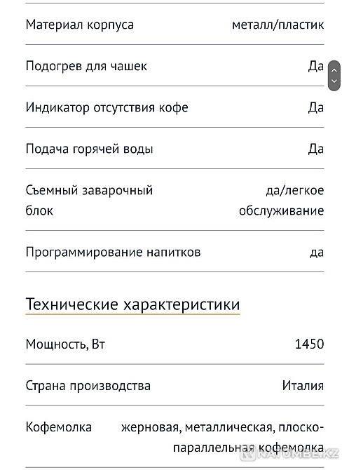 Продам Кофемашину Delonghi ECAM-610.75 MB Алматы - изображение 7
