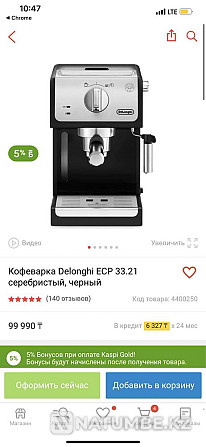 Coffee machine Delonghi Almaty - photo 1