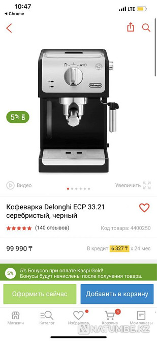 Кофемашина Delonghi Алматы - изображение 1