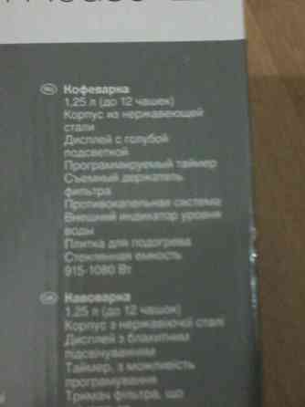 Продам кофеварку  Алматы