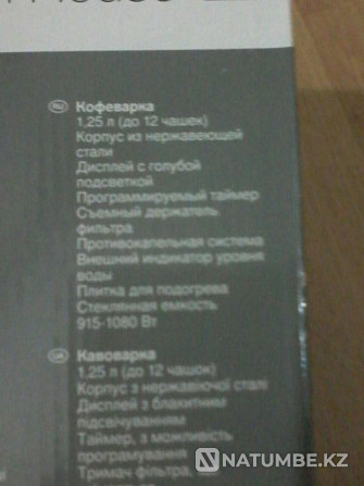Кофеқайнатқыш сатылады  Алматы - изображение 4