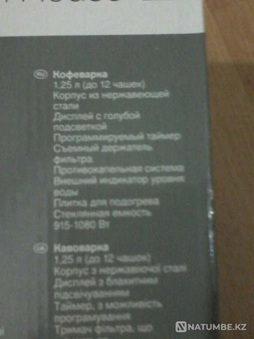 Продам кофеварку Алматы - изображение 4