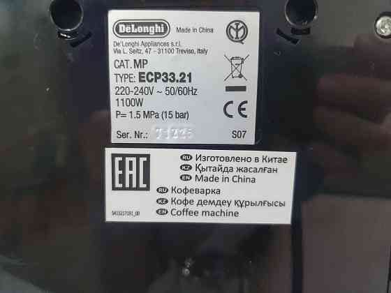 Кофемашина Delonghi EPC33.21DelonghiКофемашина Delonghi ECP33.21Коф  Алматы