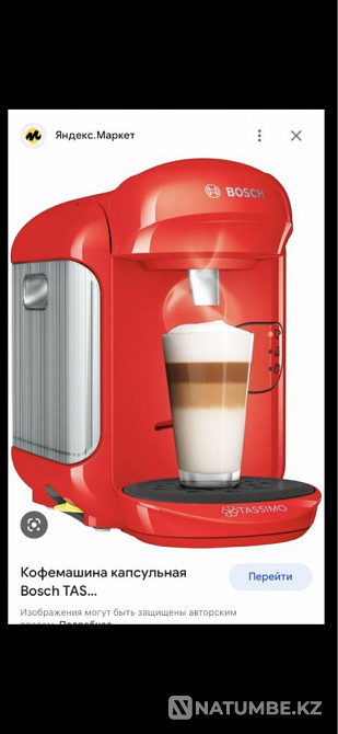 Bosh Tassimo coffee machine Almaty - photo 1