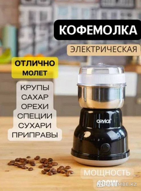 Кофемолка электрическая Алматы - изображение 1
