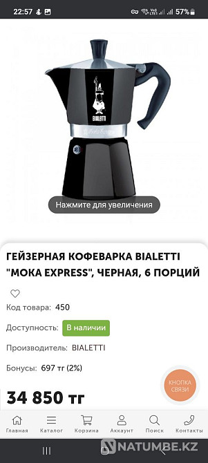 Geyser coffee maker Almaty - photo 3