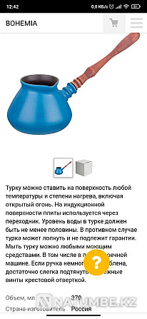 Продам турку для варки кофе; новая на подарок Алматы - изображение 3