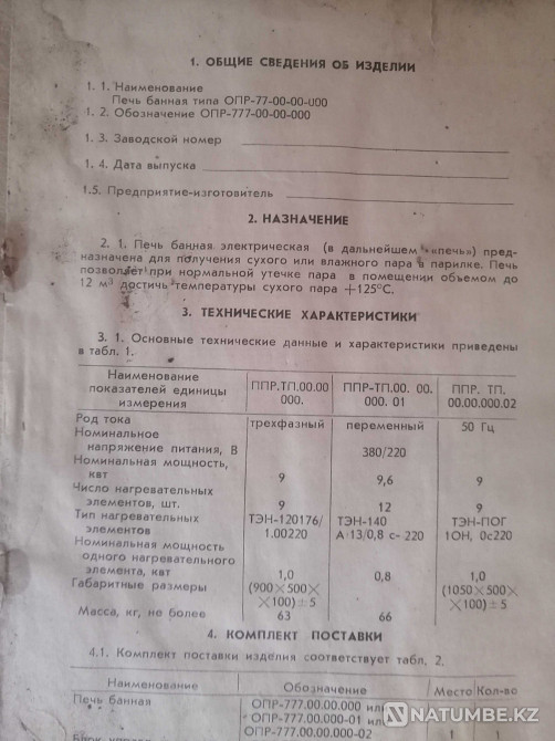 Продам электрический котёл для бани Алматы - изображение 1