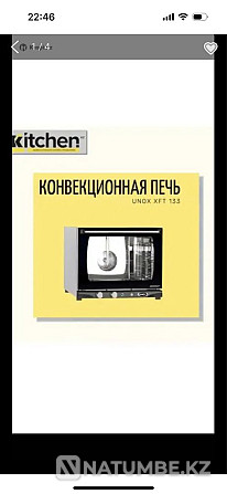 unox convection oven Almaty - photo 1