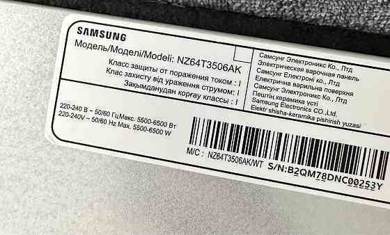 Варочная поверхность Samsung Almaty