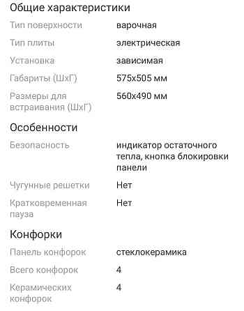 Варочная поверхность Samsung Almaty