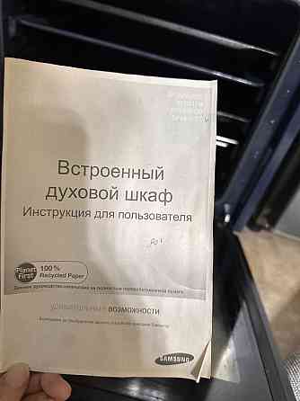 Встроенный духовой шкаф Samsung Almaty