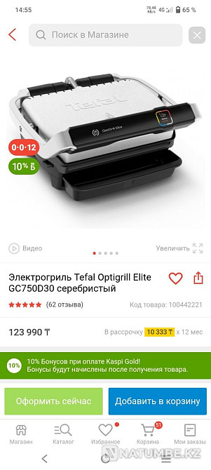 Электрогриль Tefal Алматы - изображение 4