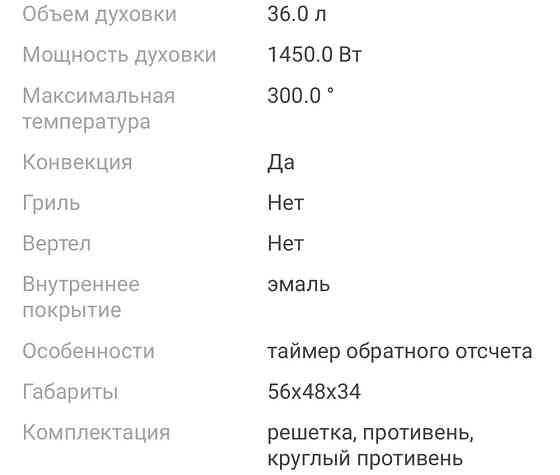 Продам духовку Almaty
