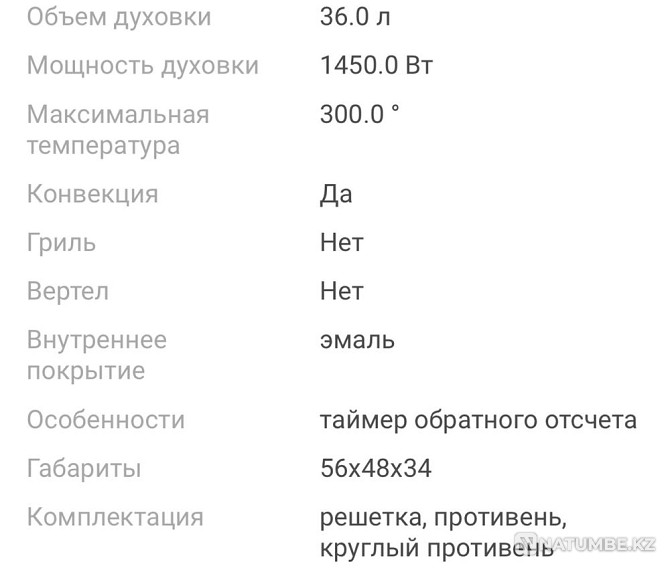 Selling oven Almaty - photo 4