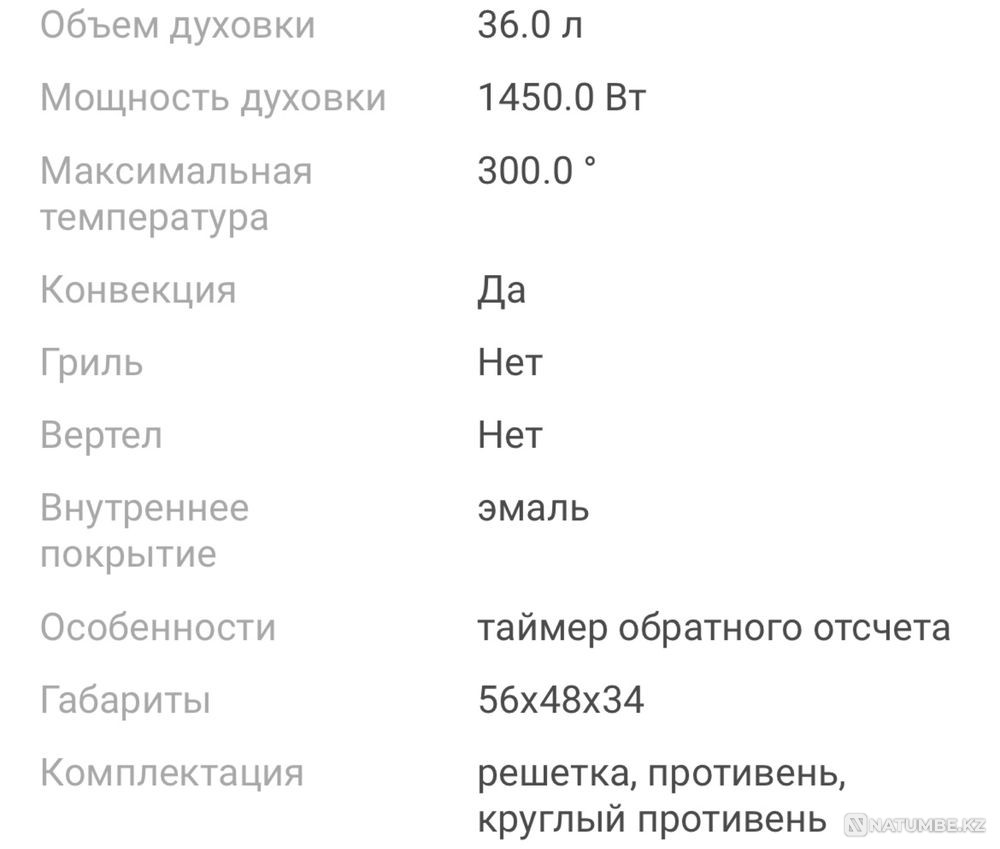 Продам духовку Алматы - изображение 4