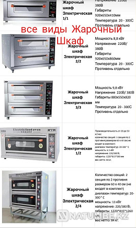 NEW Oven for Baking Bread Pizza Bakery Oven 220V Pesh Tray Almaty - photo 3