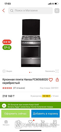 Gas Stove Hansa new Almaty - photo 1