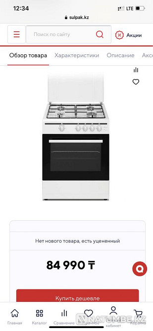 Газовая плита ; Elenberg Алматы - изображение 7