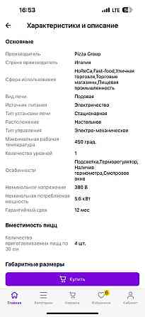 Продам пицца печку pizza Almaty