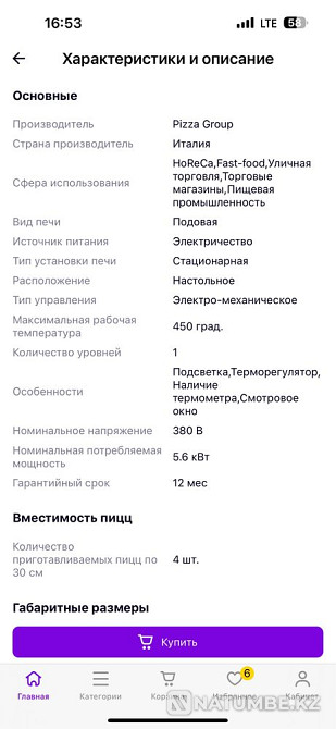 Продам пицца печку pizza Алматы - изображение 3