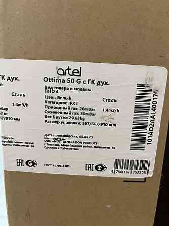 Кухонная плита Artel ottima 50G Almaty