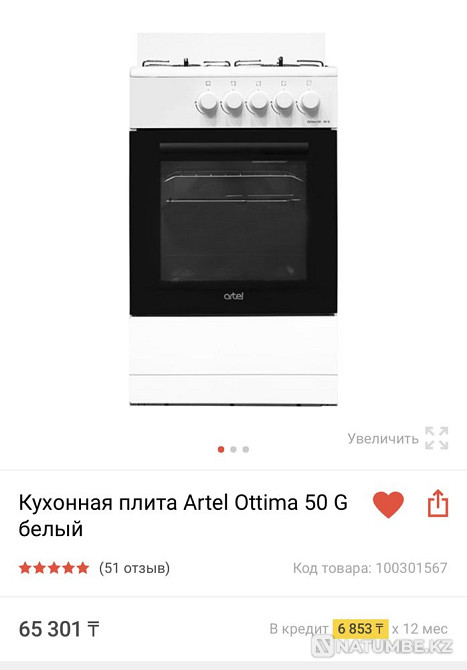 Кухонная плита Artel ottima 50G Алматы - изображение 1
