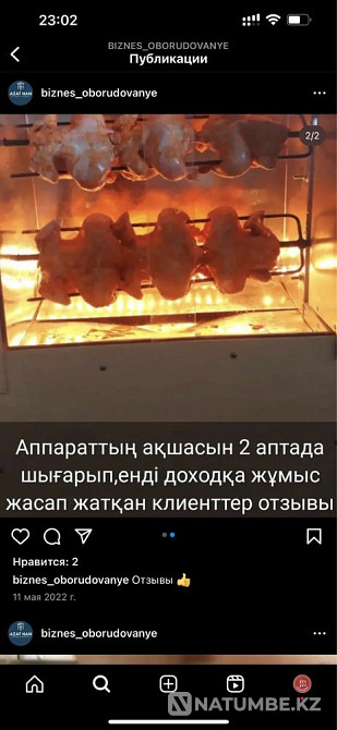 Универсальная Духовая Печь Электрический Газовый Гриль Аппарат Алматы - изображение 8