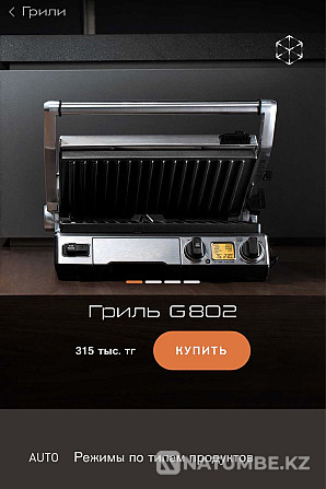 Grill from Bork new Almaty - photo 1